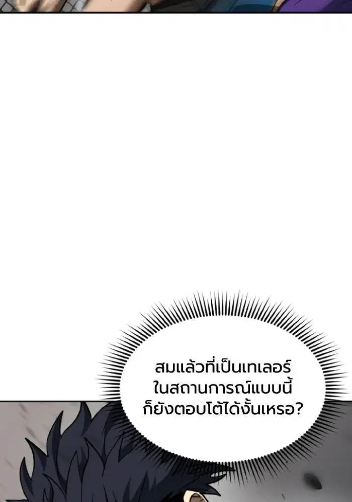 King of the Octagon ตอนที่ 103 หน้า 13