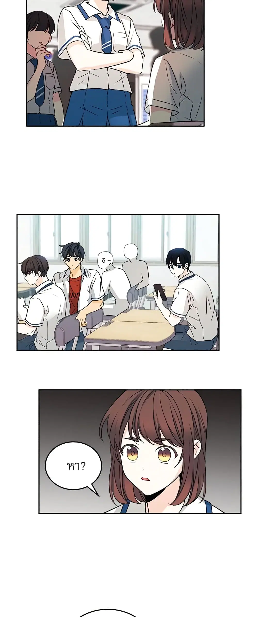 My Life as an Internet Novel ตอนที่ 84 หน้า 25