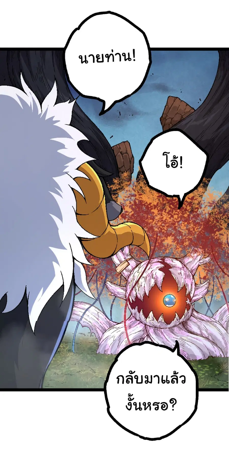 Evolution from the Big Tree ตอนที่ 42 หน้า 35