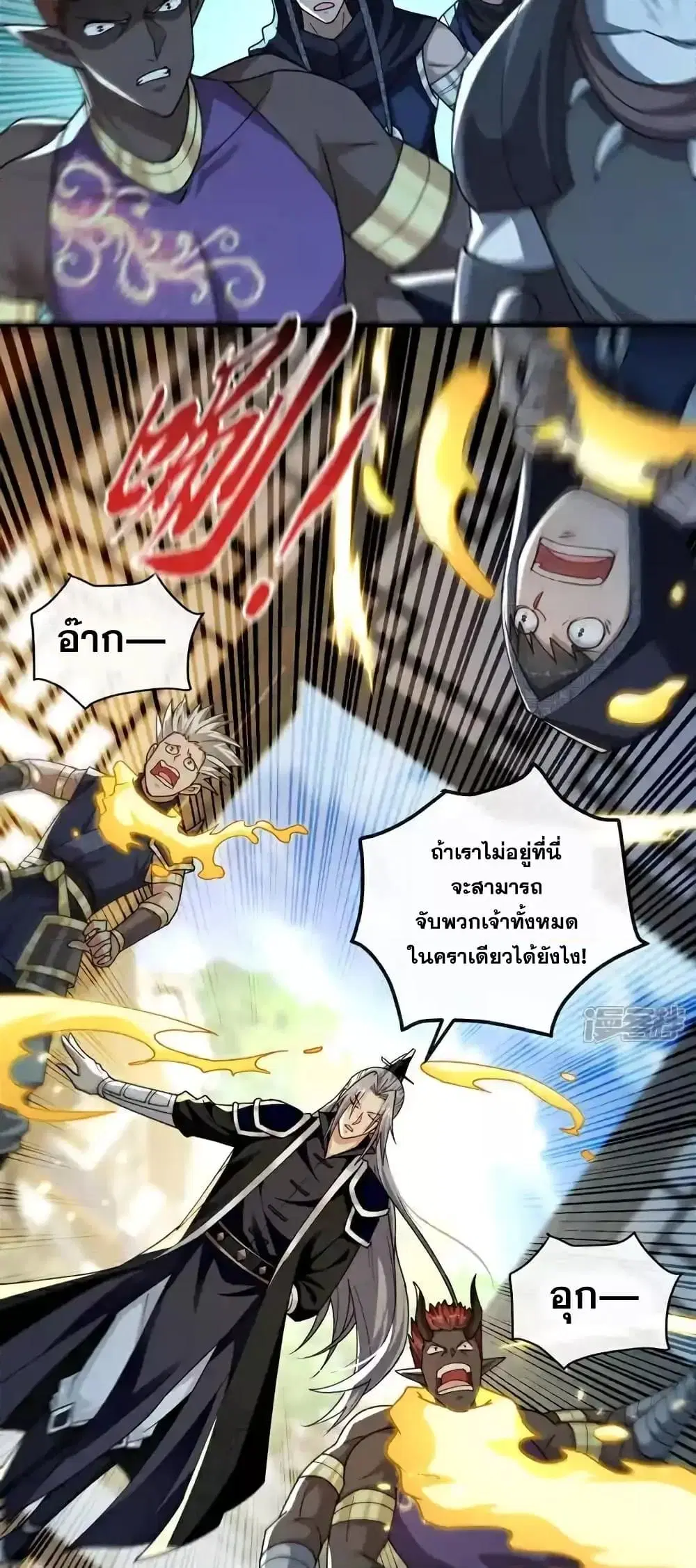 The Ten Great Emperors At The Beginning Are All My Apprentices ตอนที่ 216 หน้า 26