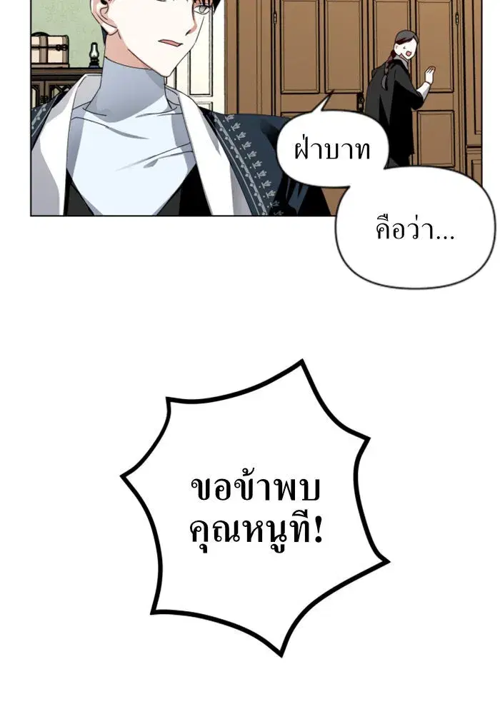 Your Throne ตอนที่ 3 หน้า 22
