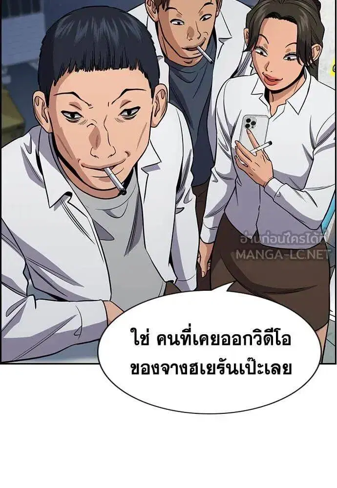 True Education ตอนที่ 201 หน้า 75