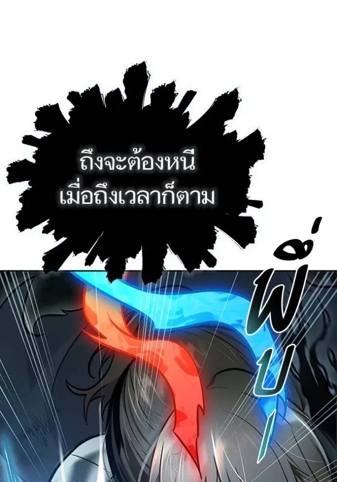 Tower of God ตอนที่ 634 หน้า 55