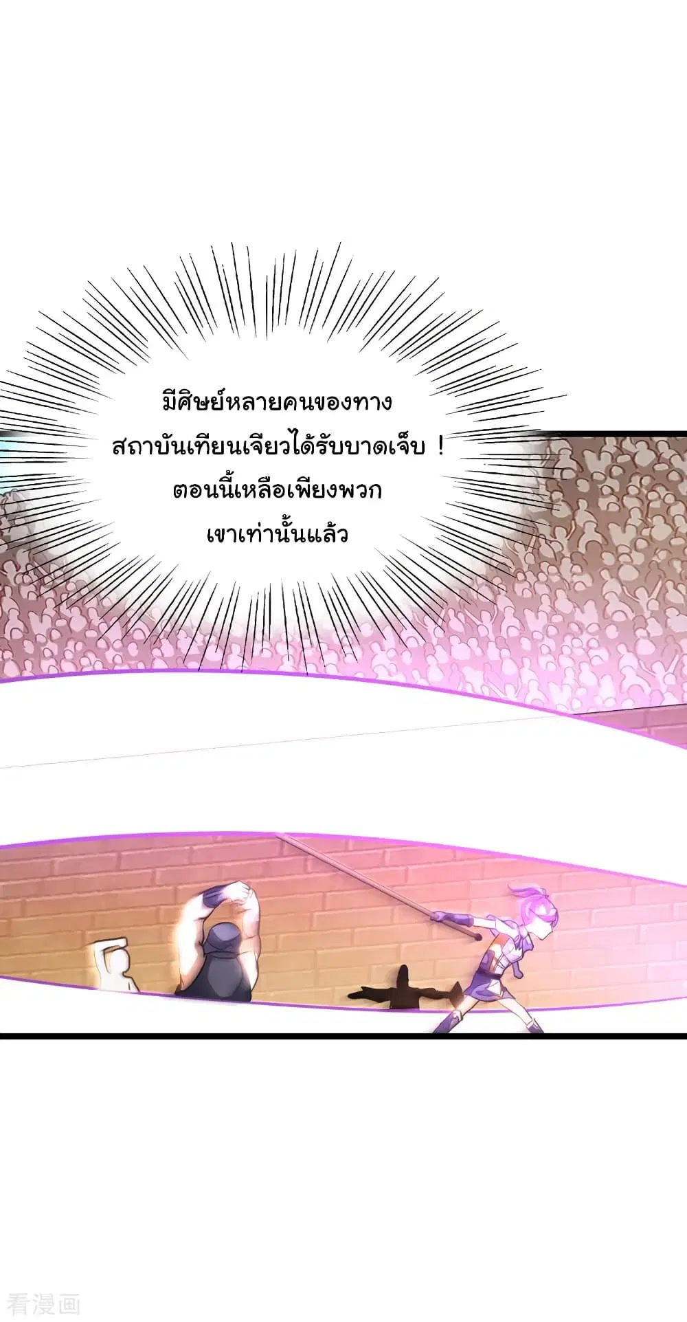 Nine Sun God King ตอนที่ 162 หน้า 24