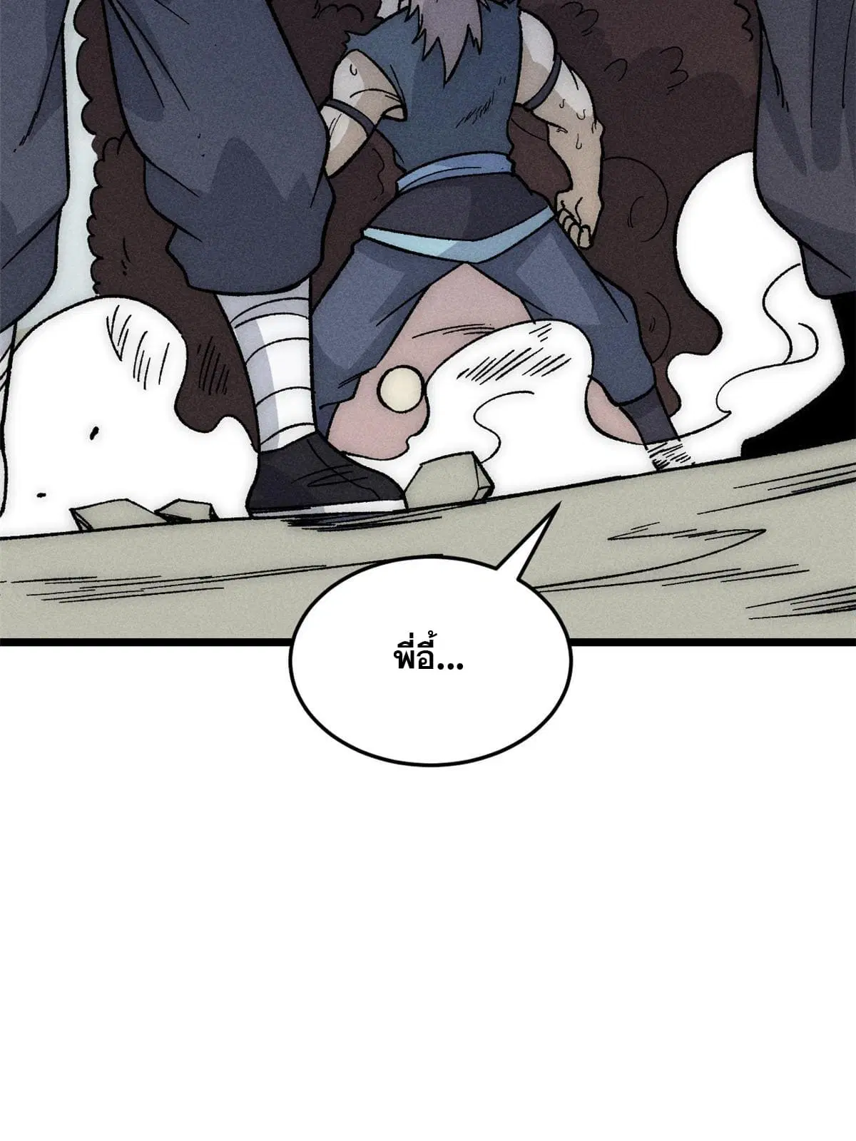 All Hail the Sect Leader ตอนที่ 192 หน้า 8