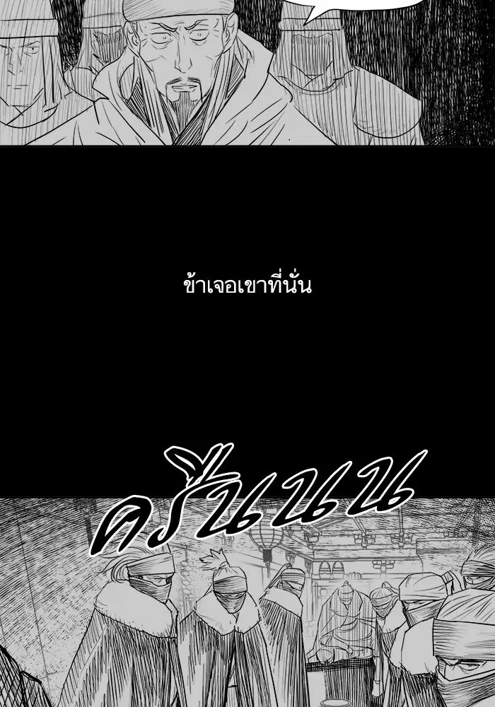 Escort Warrior ตอนที่ 129 หน้า 31