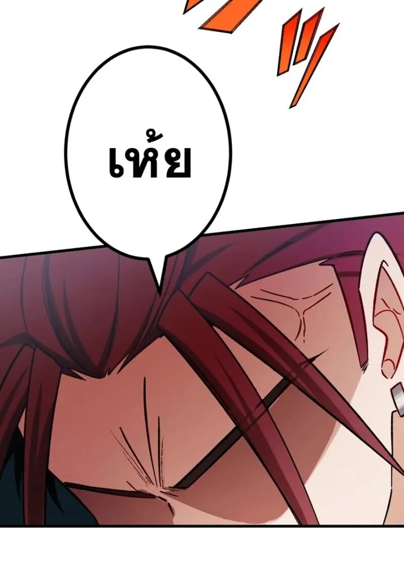 The Strongest Assassin Gets Transferred To Another World With His Whole Class ตอนที่ 54 หน้า 119