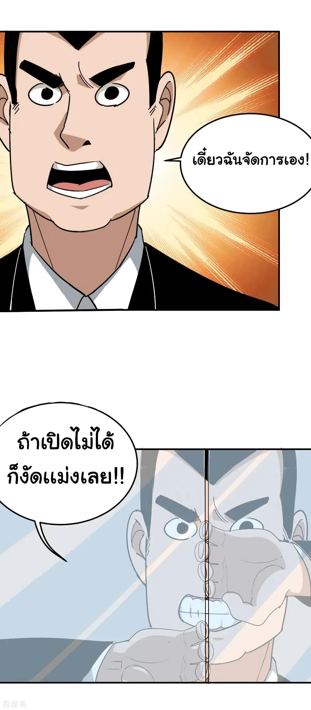 School Flower Master ตอนที่ 46 หน้า 14