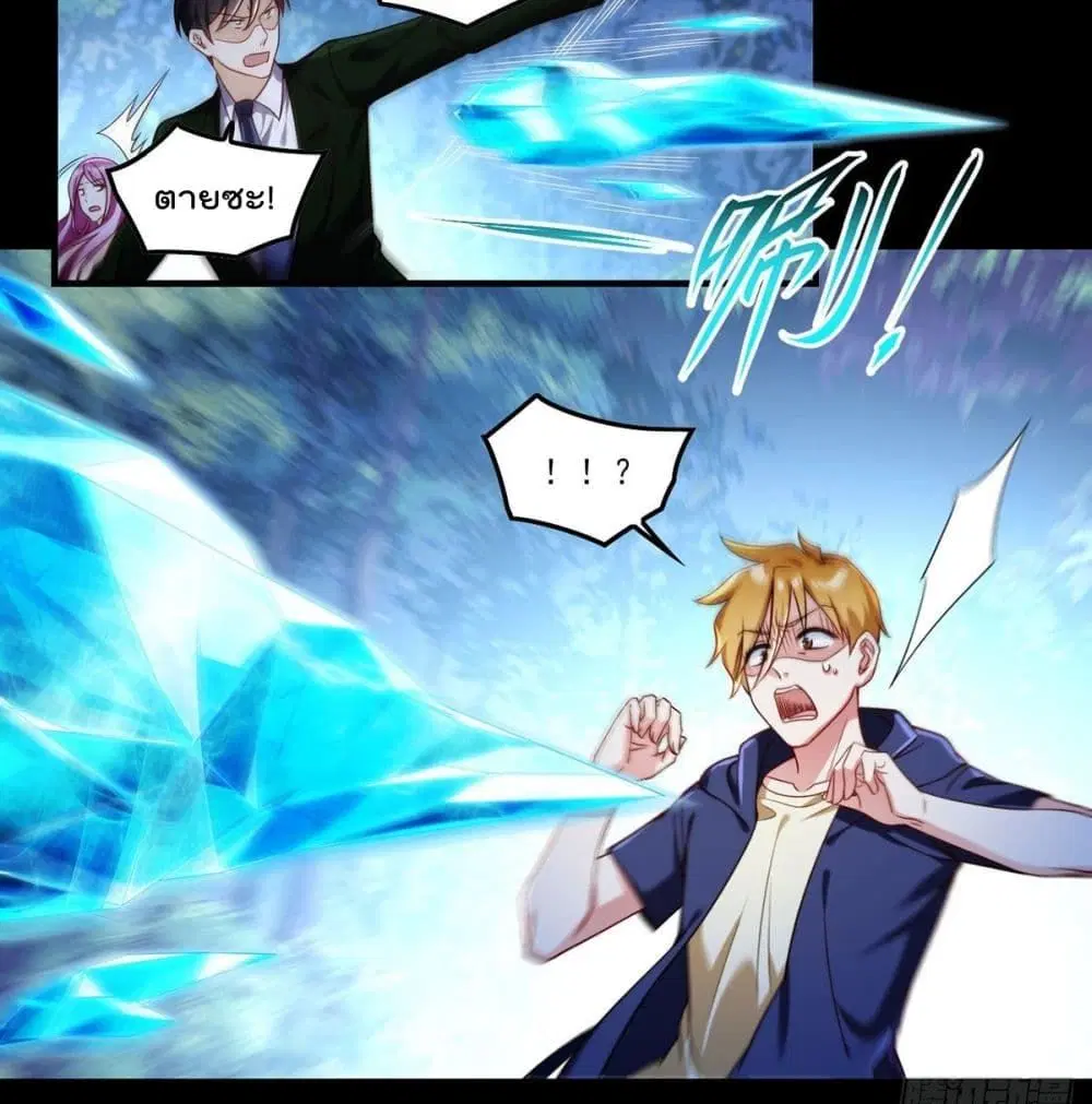 The Immortal Emperor Luo Wuji Has Returned ตอนที่ 58 หน้า 35