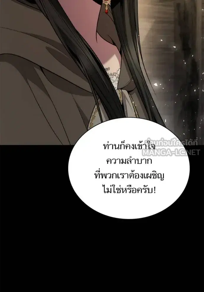 I Am the Queen in This Life ตอนที่ 137 หน้า 42