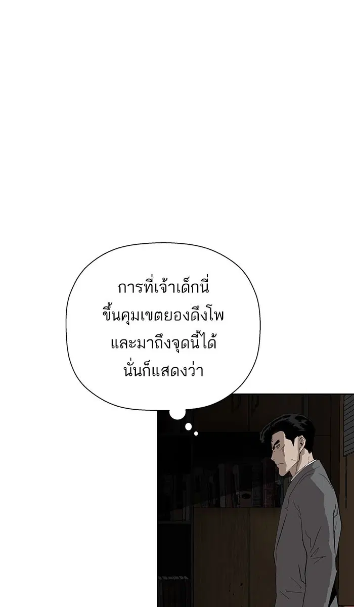 Weak Hero ตอนที่ 176 หน้า 18