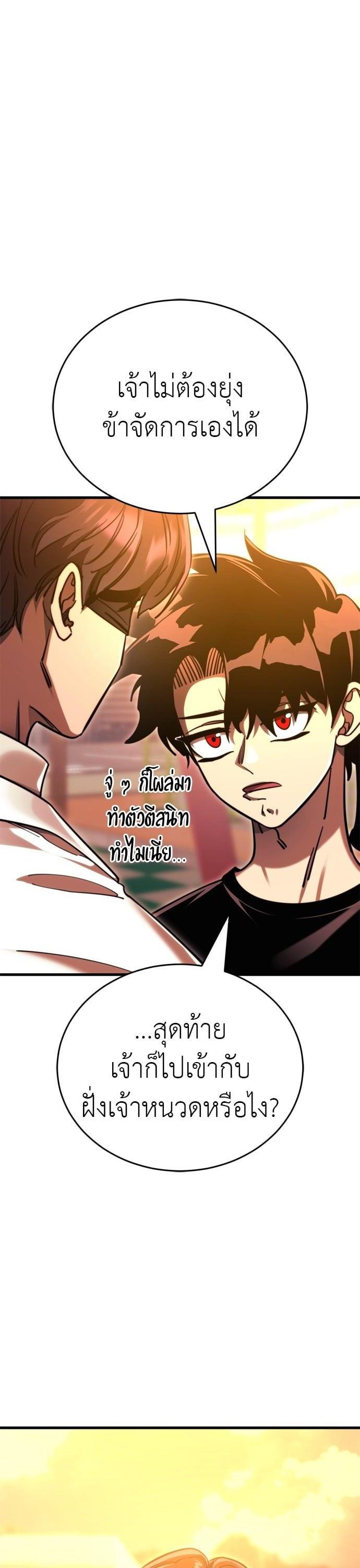 Reincarnation Path of The Underworld King ยอมรา ผู้พิพากษาจากนรก ตอนที่ 41 หน้า 7