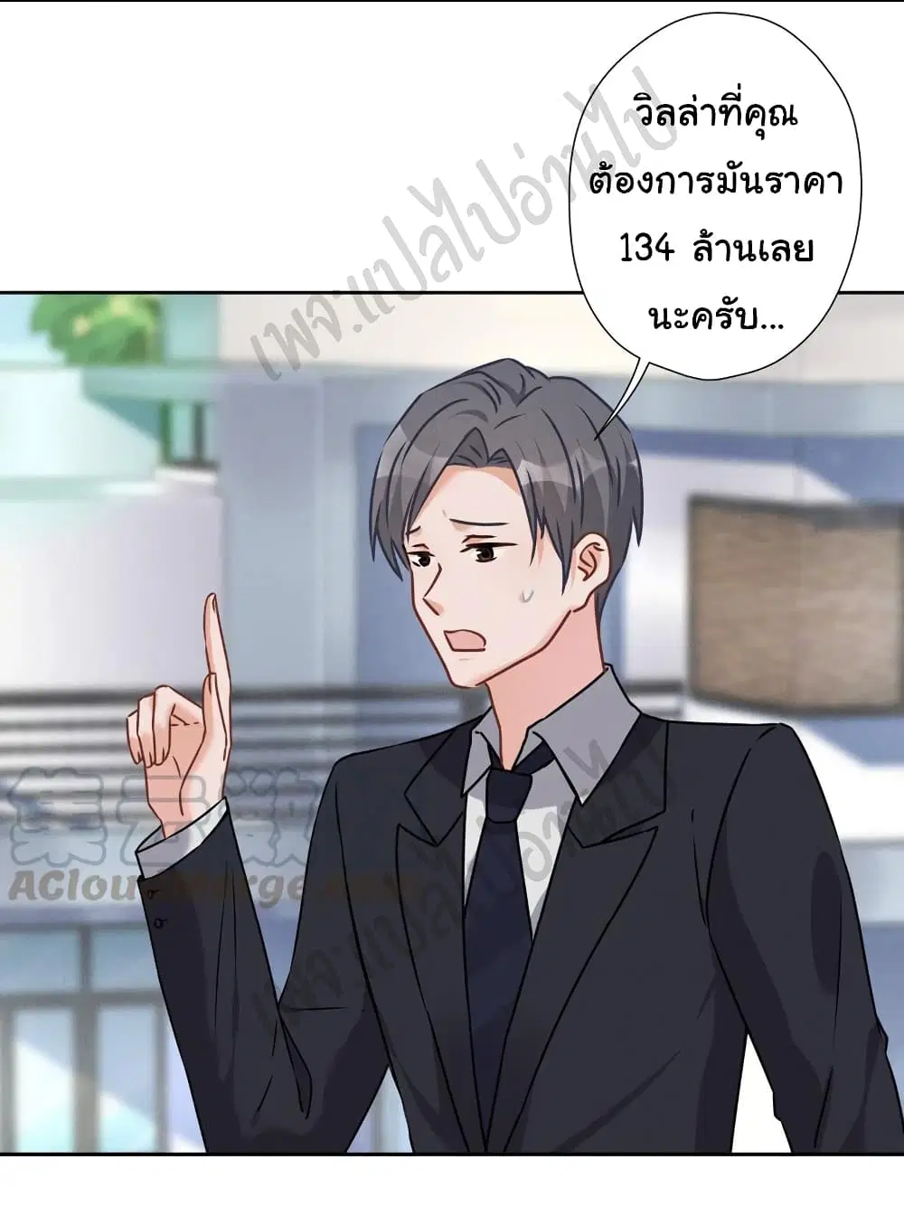 Lu Feng is the Best Son-in-law ตอนที่ 93 หน้า 18
