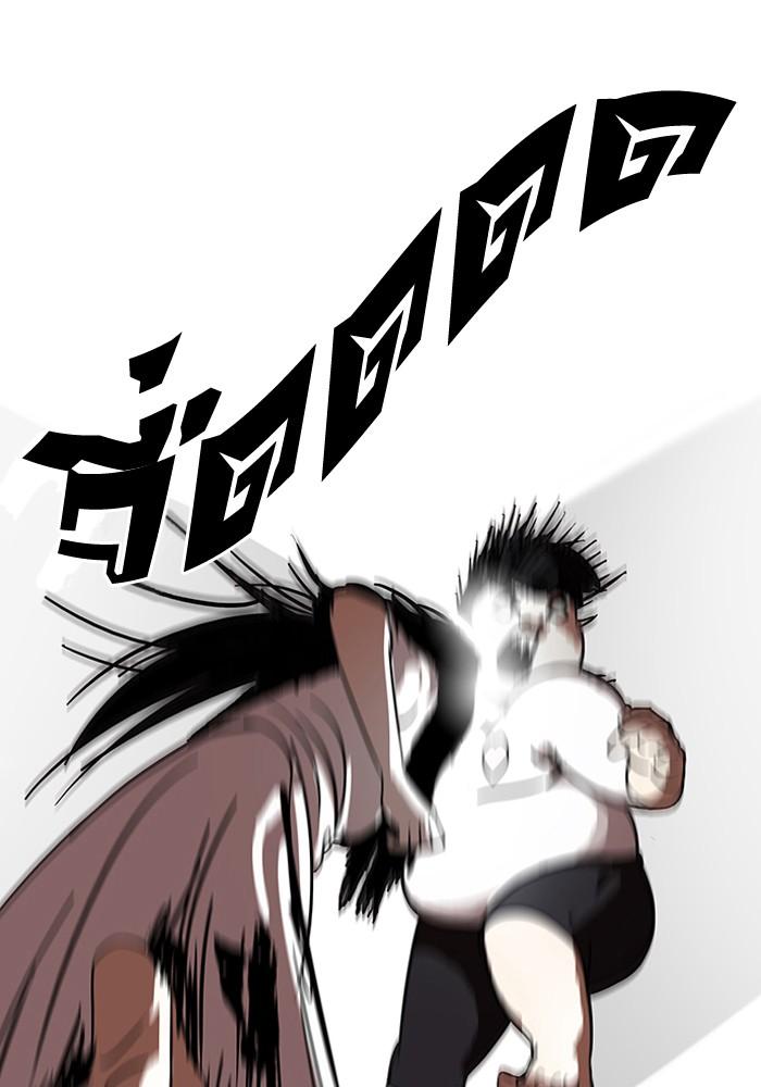 Lookism ตอนที่ 119 หน้า 72