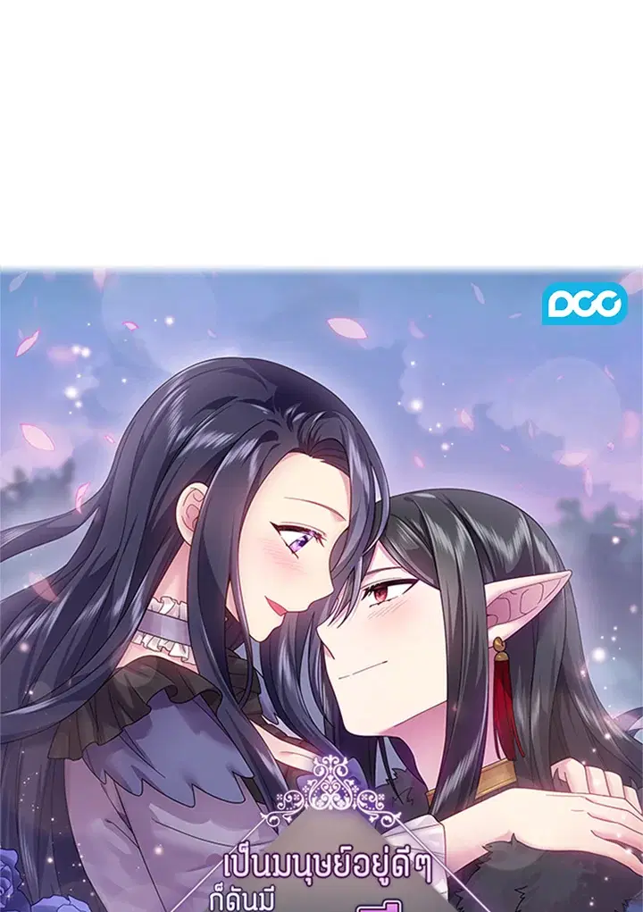 Satan’s Bride ตอนที่ 106 หน้า 1