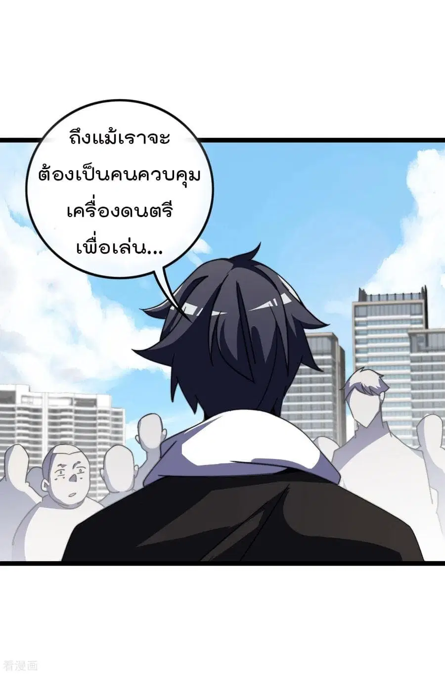 I am The Richest in The World ตอนที่ 53 หน้า 20