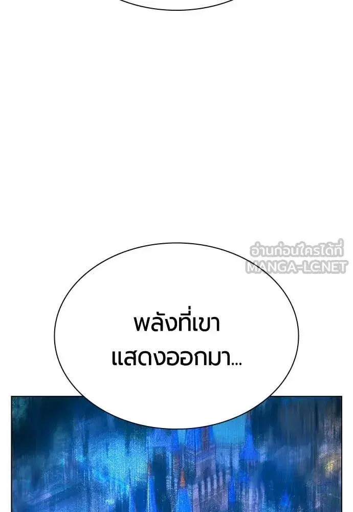 Jungle Juice ตอนที่ 187 หน้า 40