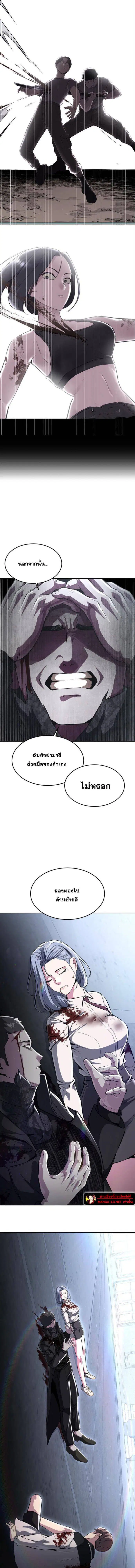 The Boy of Death ตอนที่ 188 หน้า 20