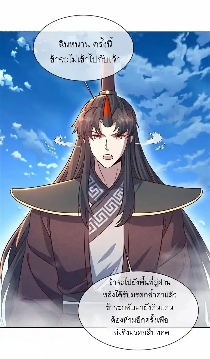 Peerless Battle Spirit ตอนที่ 715 หน้า 42