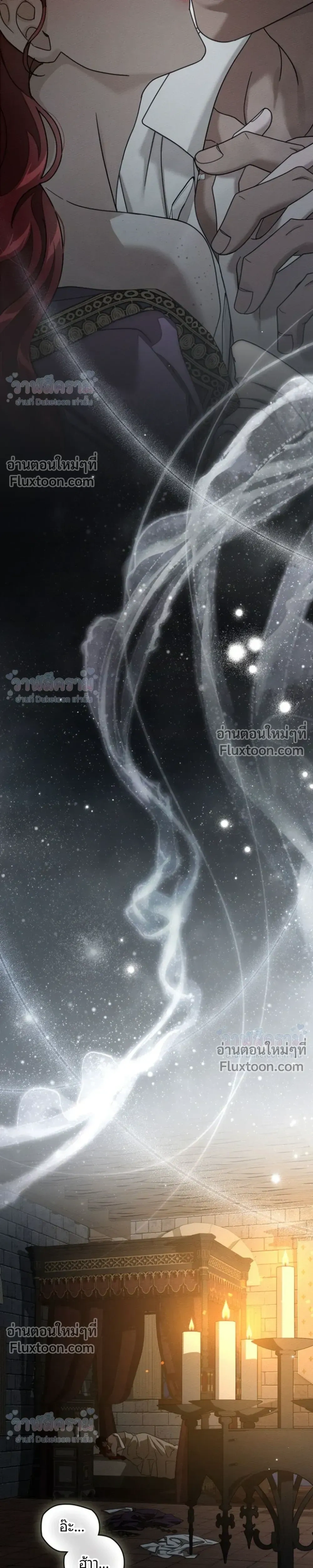 Under the oak tree – ใต้ร่มเงาแห่งต้นโอ๊ก ตอนที่ 158 หน้า 7