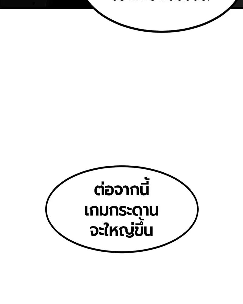 HERO KILLER ตอนที่ 28 หน้า 111