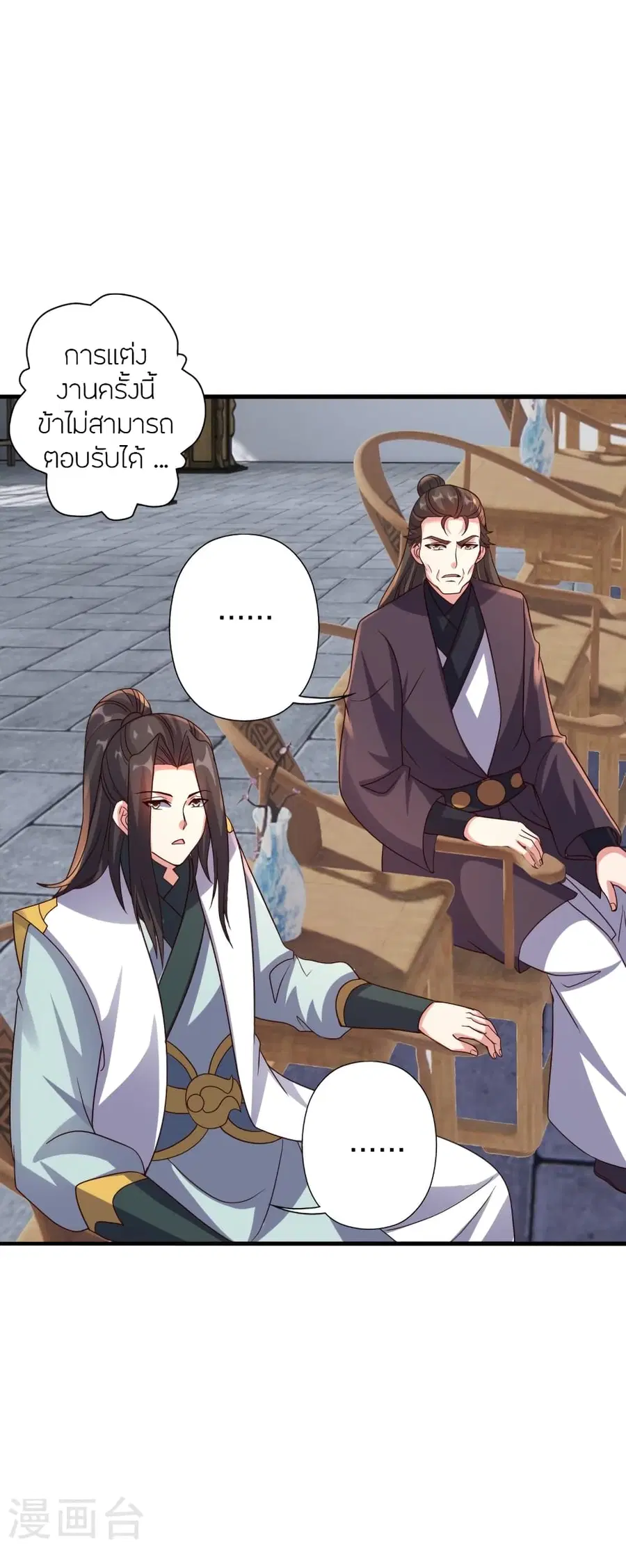 Banished Disciple’s Counterattack ราชาอมตะผู้ถูกขับไล่ ตอนที่ 387 หน้า 24