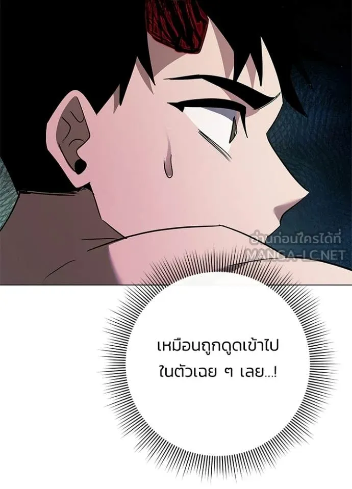 Night of the Ogre ตอนที่ 96 หน้า 28