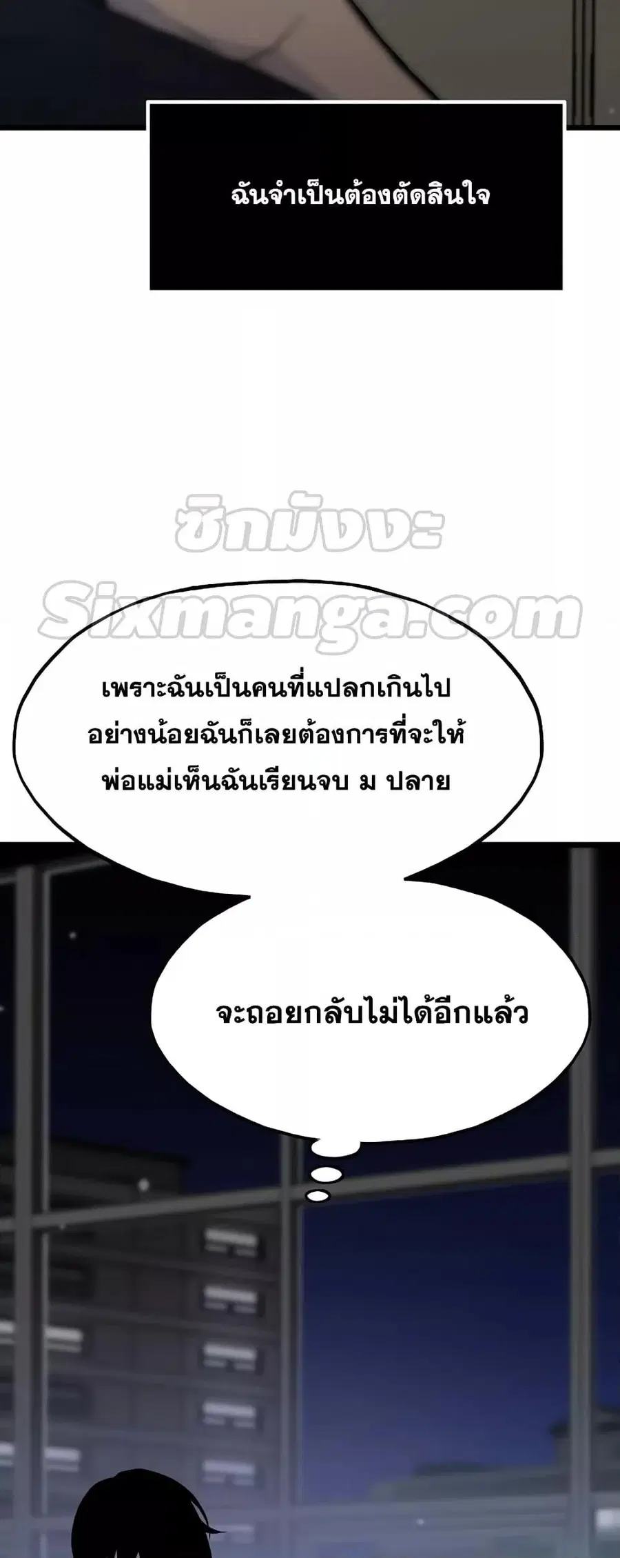 Past Life Returner ตอนที่ 29 หน้า 61