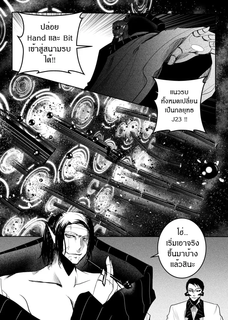 Path A waY ตอนที่ 148 หน้า 5