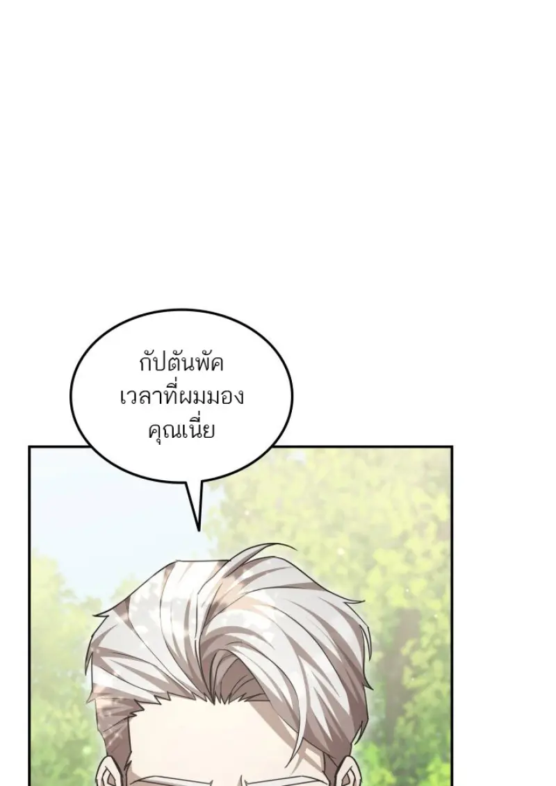 Subscribed To The Transcendental Channels แค่กดสับตะไคร้ ก็ได้พลังมาเฉยเลย ตอนที่ 80 หน้า 54