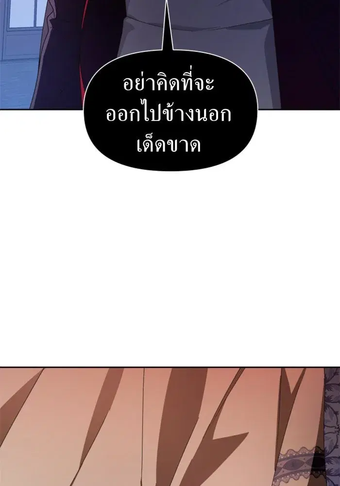 Your Throne ตอนที่ 67 หน้า 59
