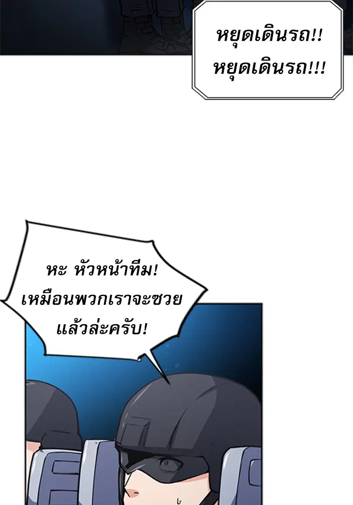 Seoul Station Druid ตอนที่ 43 หน้า 131