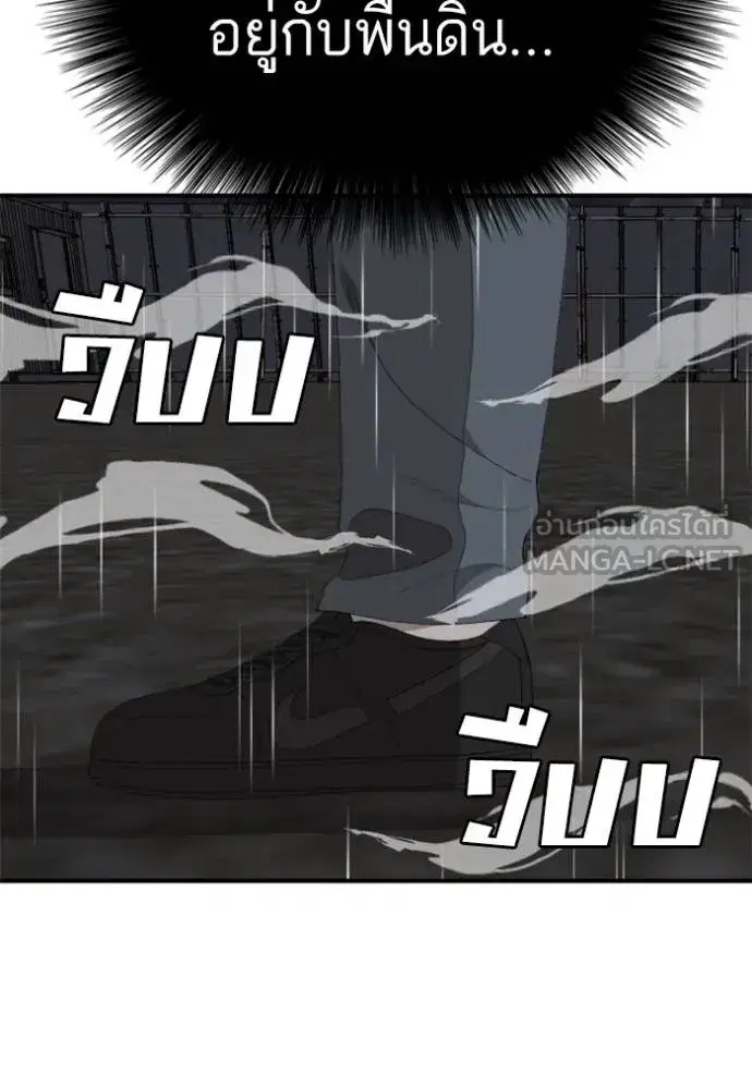 Bad Guy ตอนที่ 242 หน้า 68
