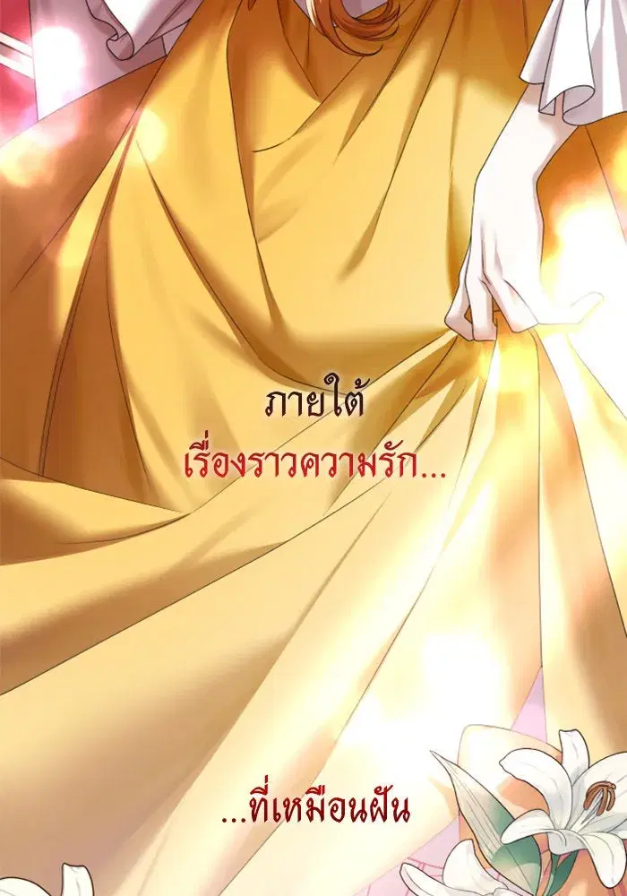 Your Throne ตอนที่ 150 หน้า 59