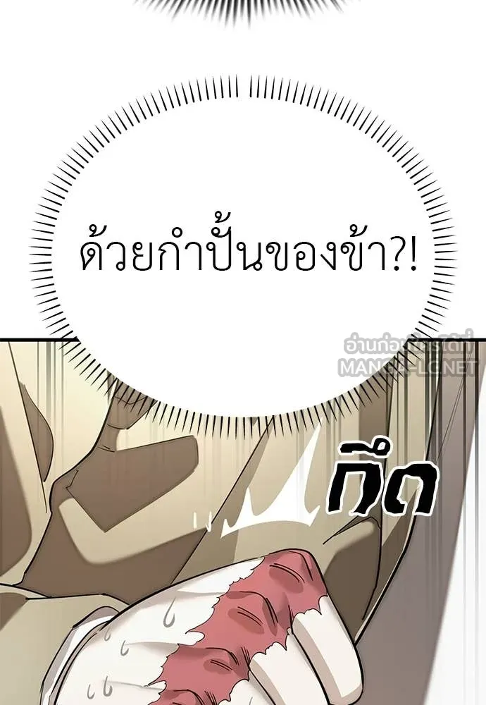 Reincarnation Path of The Underworld King ยอมรา ผู้พิพากษาจากนรก ตอนที่ 127 หน้า 181