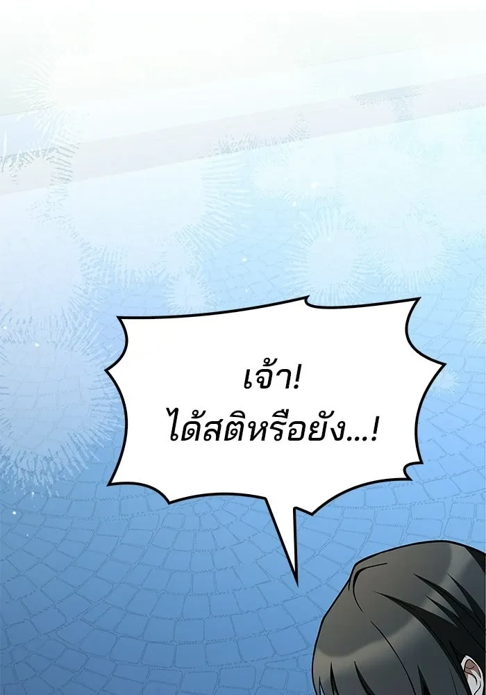 A Wizard’s Restaurant ตอนที่ 114 หน้า 155