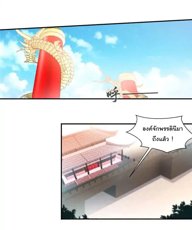 Nine Sun God King ตอนที่ 5 หน้า 6