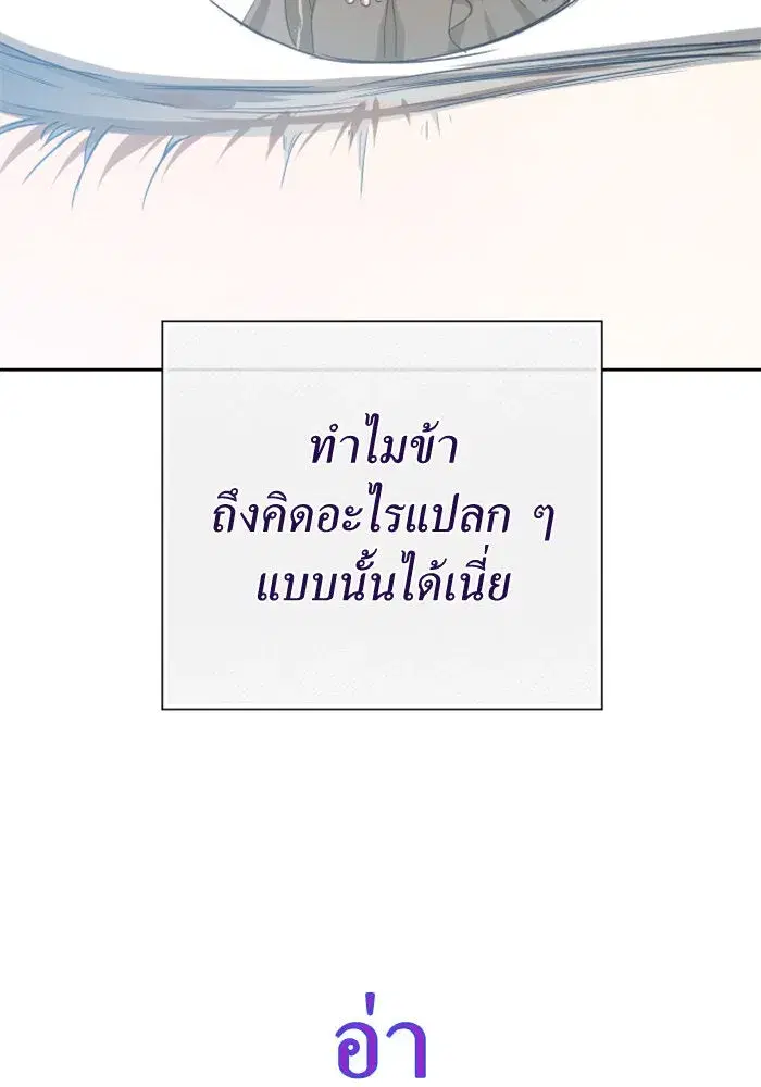 Your Throne ตอนที่ 164 หน้า 59