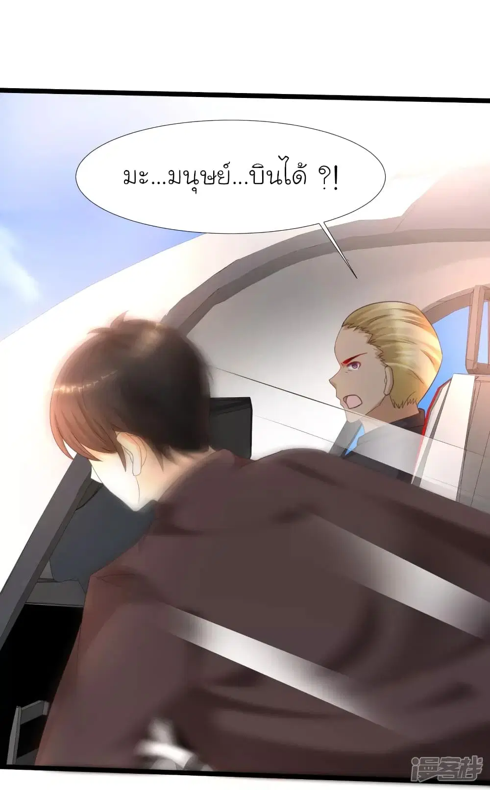 The Strongest Peach Blossom ตอนที่ 225 หน้า 30