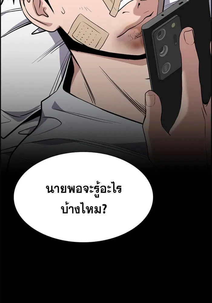 True Education ตอนที่ 93 หน้า 38