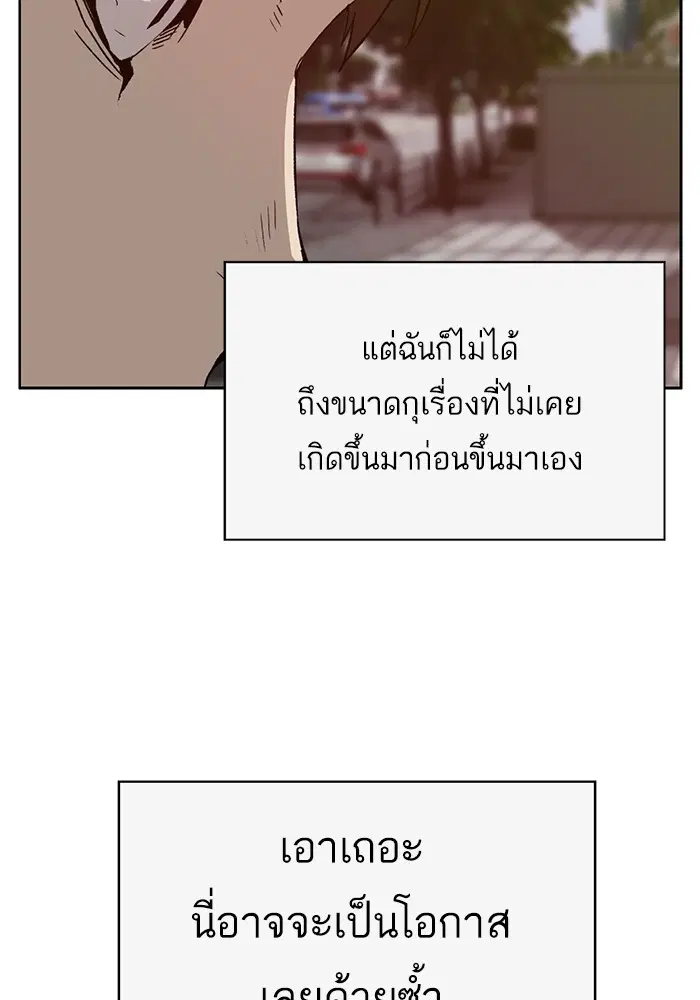 Weak Hero ตอนที่ 204 หน้า 10