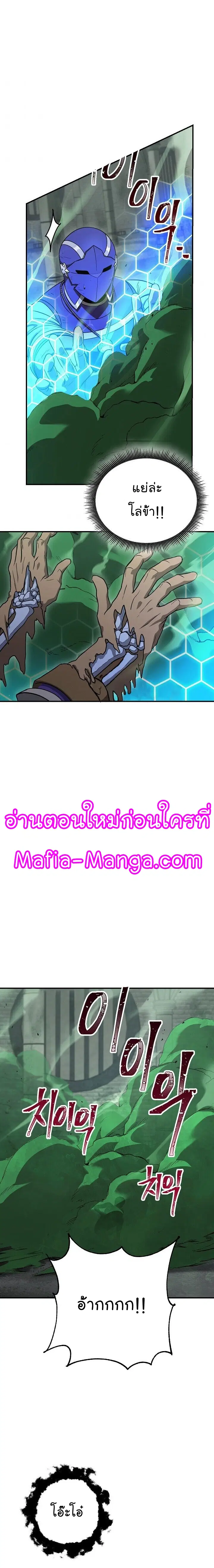 Skeleton Soldier ตอนที่ 146 หน้า 19