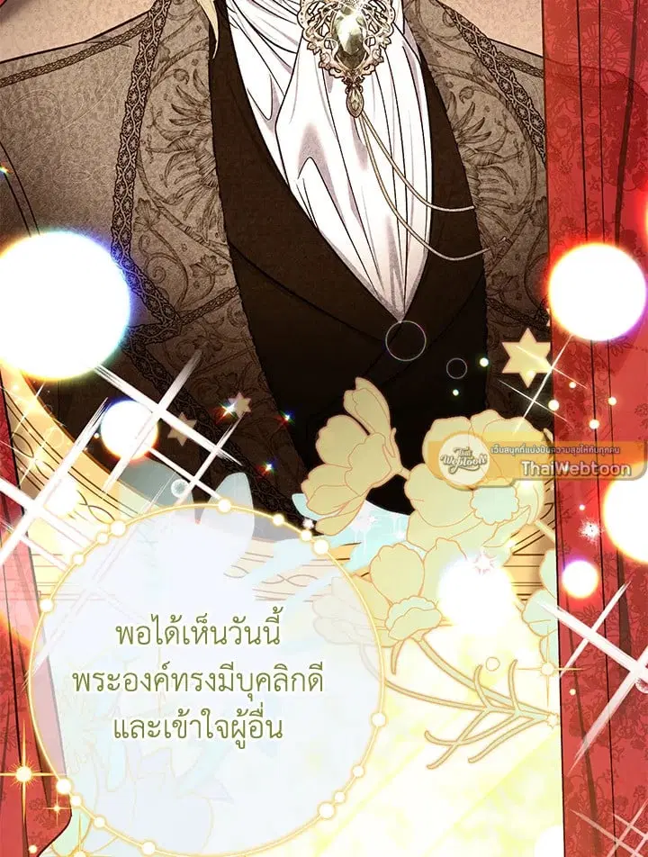 The Villain’s Match Is Too Perfect – คู่ดูตัวของนางร้ายเพอร์เฟกต์เกินไป ตอนที่ 64 หน้า 90