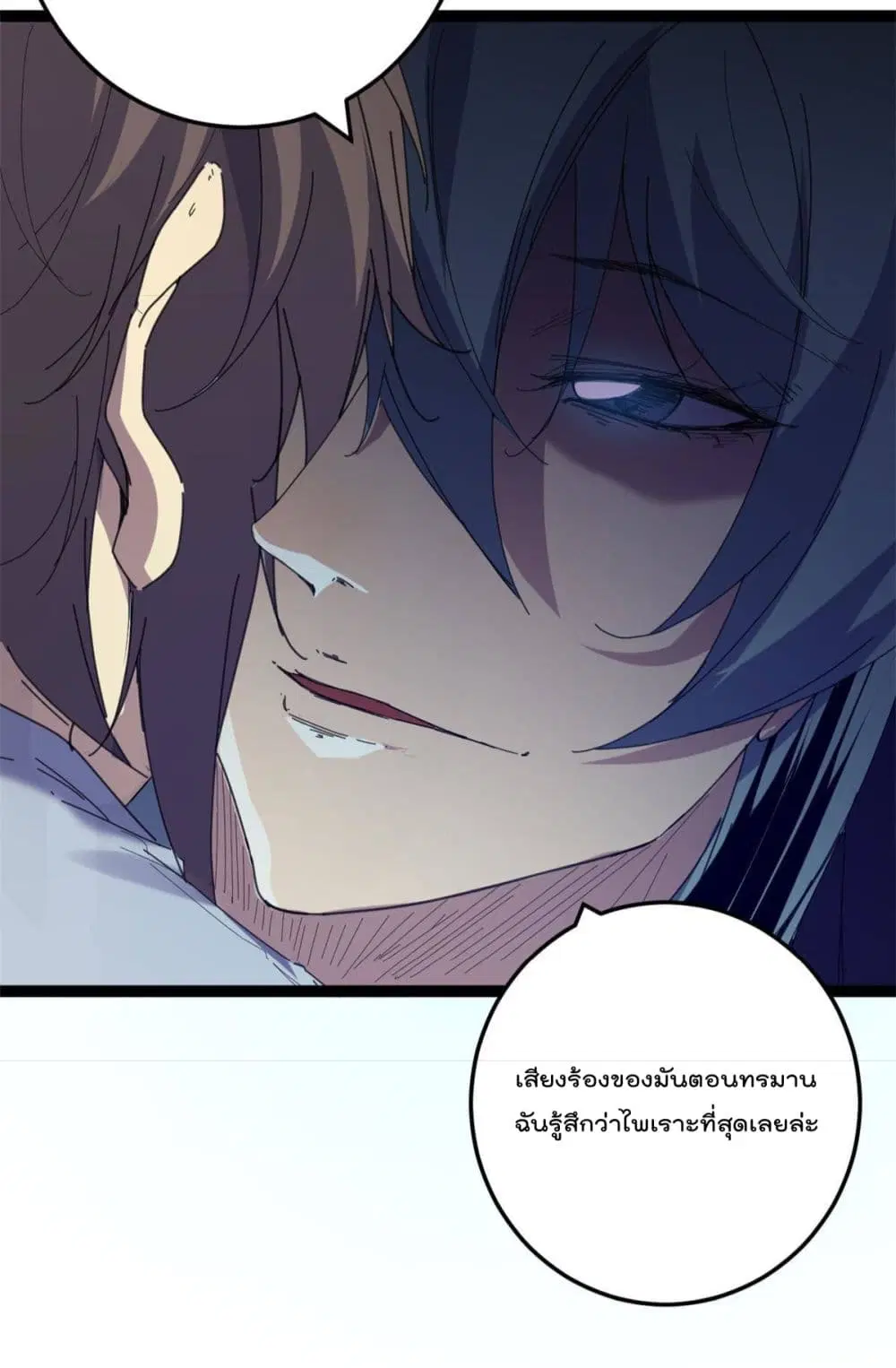 Shadow Hack ตอนที่ 177 หน้า 18