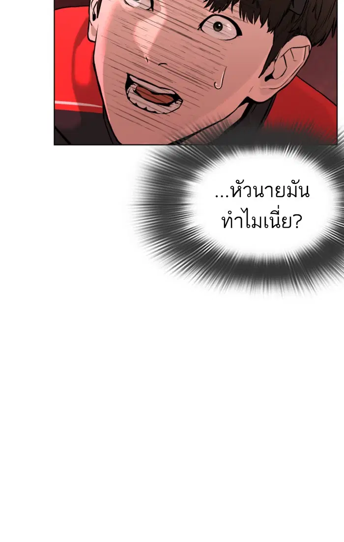 How to Fight ตอนที่ 25 หน้า 122