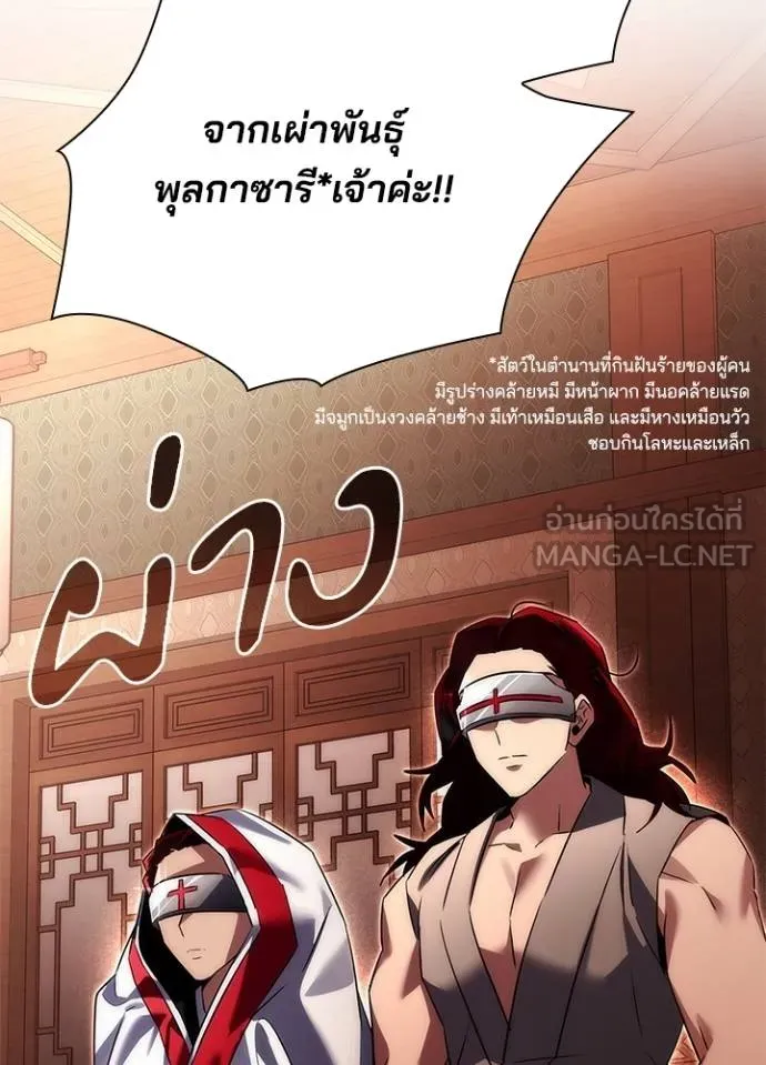 Night of the Ogre ตอนที่ 63 หน้า 135