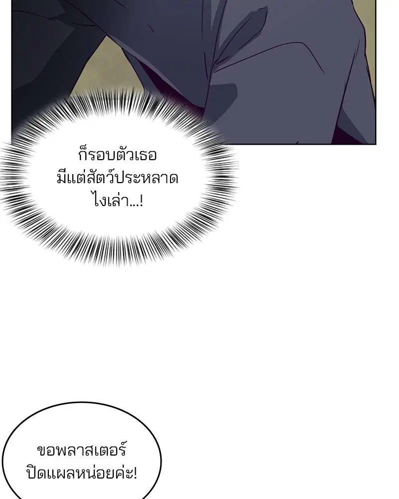 The Boy of Death ตอนที่ 8 หน้า 9