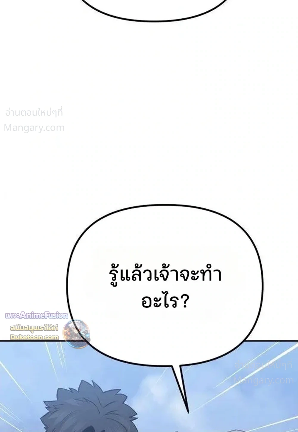 Hwarim’s Divine Brush – พู่กันศักดิ์สิทธิ์แห่งป่าอักษรศิลป์ ตอนที่ 6 หน้า 47