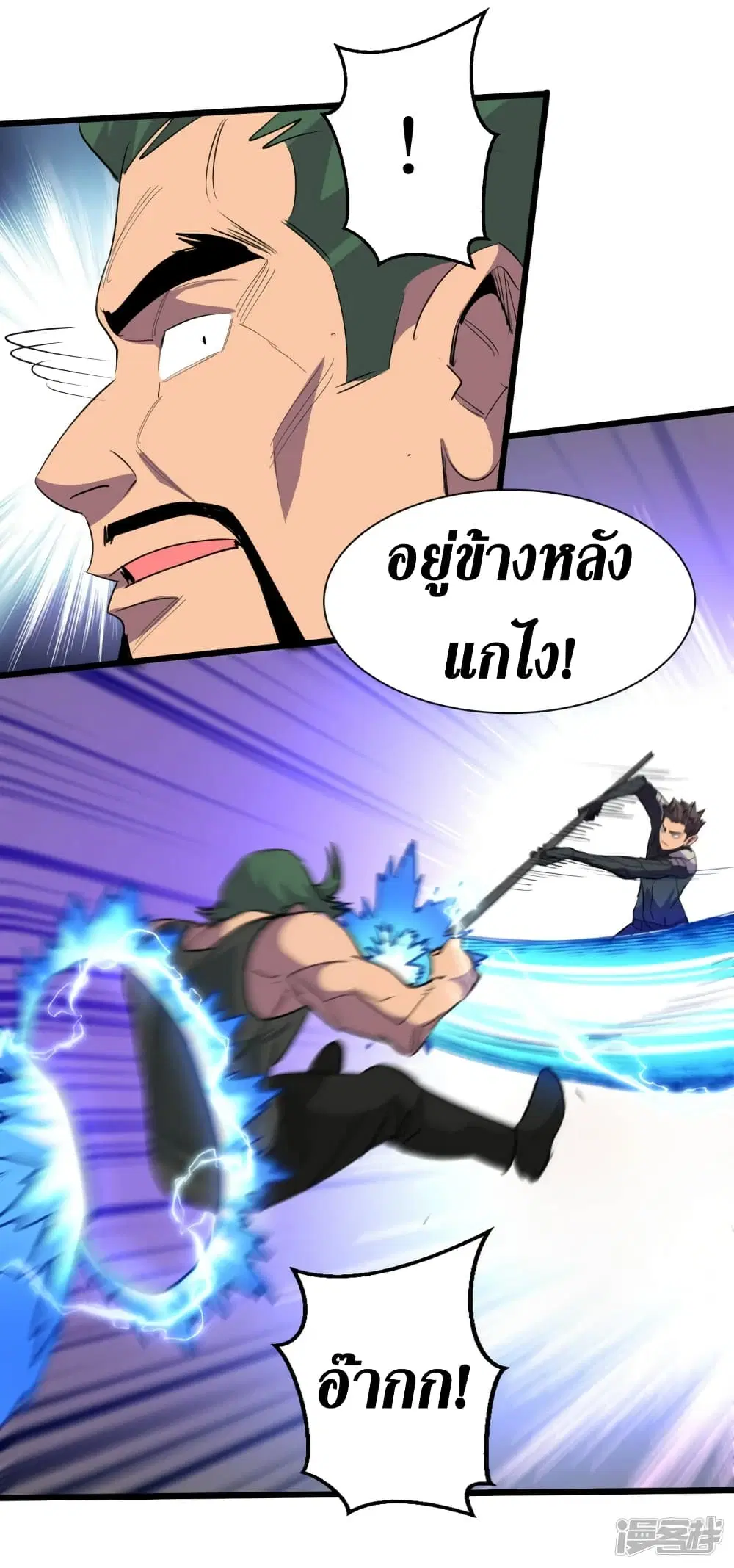 The Last Hero ตอนที่ 64 หน้า 24