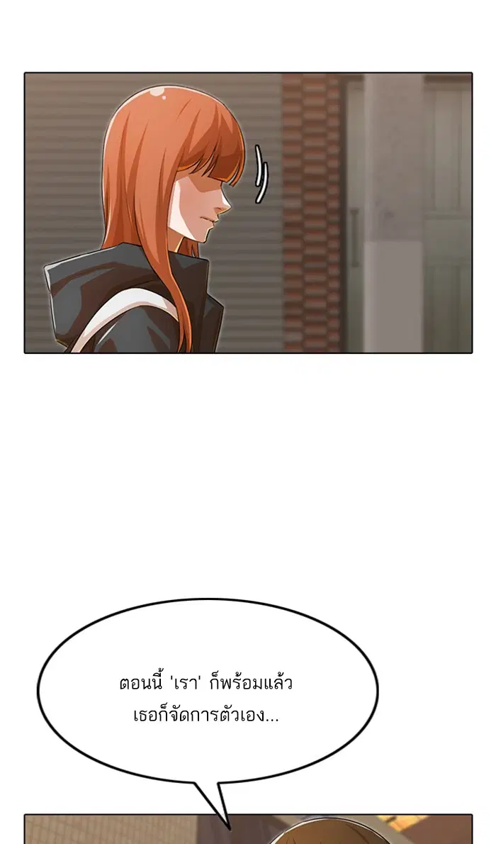 Random Chat ตอนที่ 143 หน้า 49